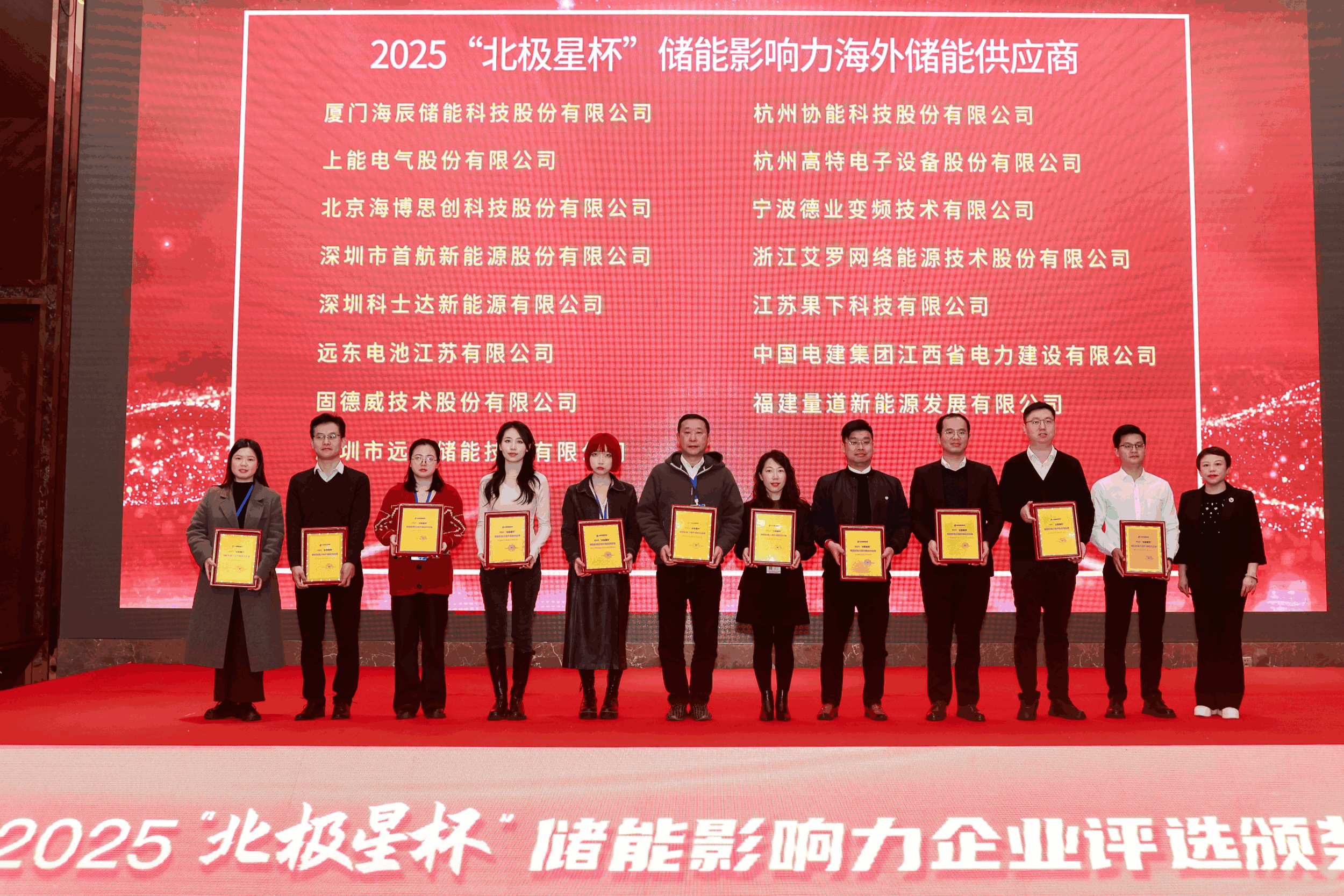 以光为志，拓疆全球 | 大奖国际能源获评储能影响力海外储能供应商
